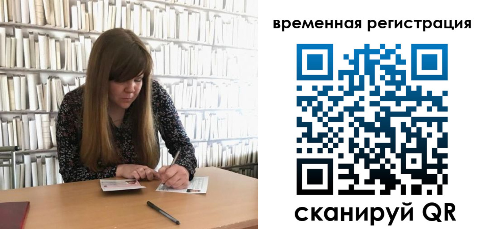 временная регистрация в квартире в Ростовской области