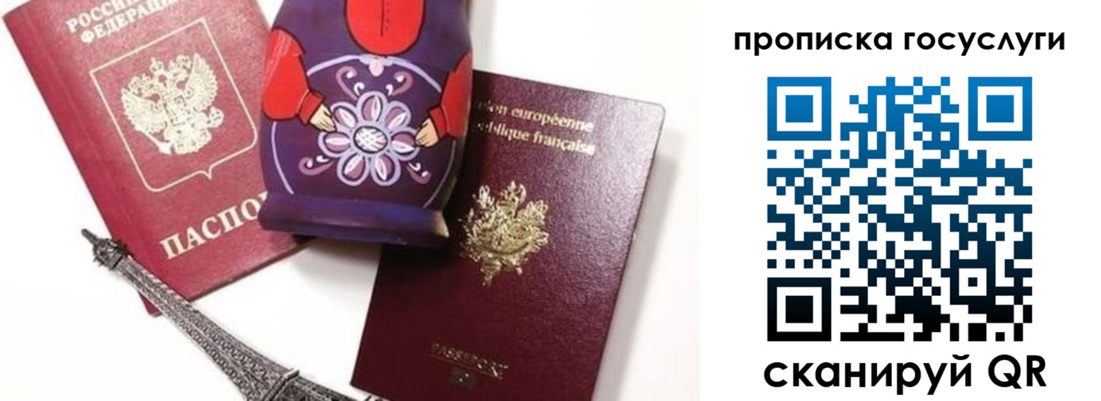 прописка паспорт в Ростовской области