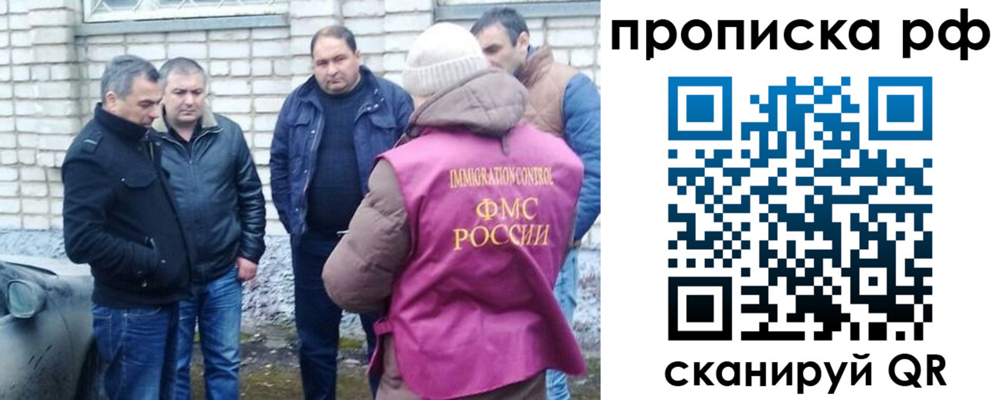 временная регистрация купить в Ростовской области