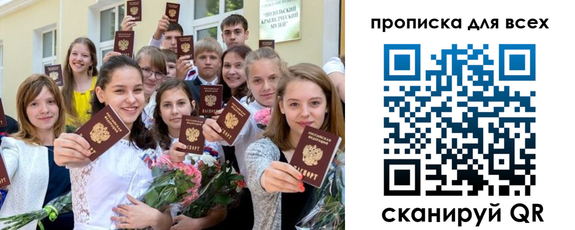временная регистрация в квартире в Ростовской области