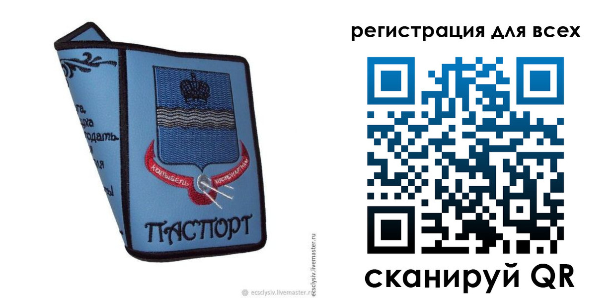 временная регистрация купить в Ростовской области