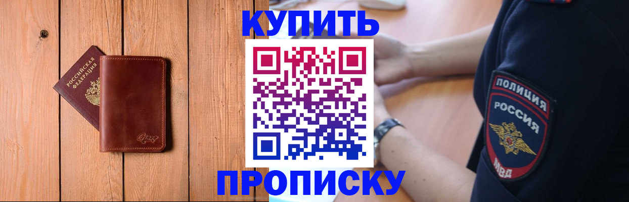 временная регистрация 2025 в Ростовской области