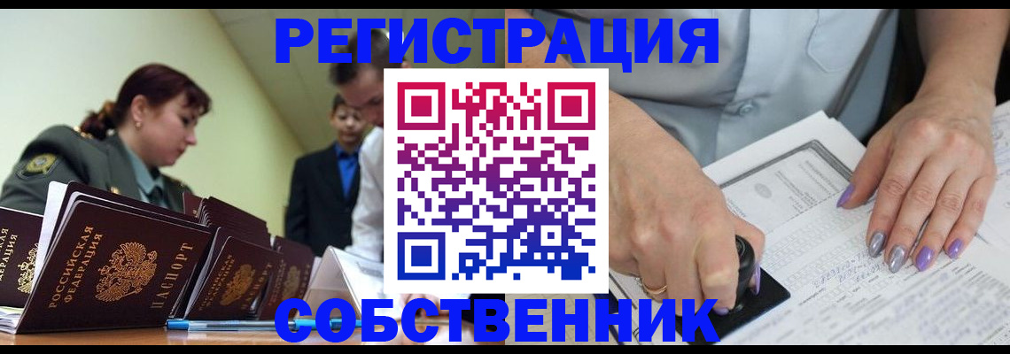 прописка для военкомата в Ростовской области