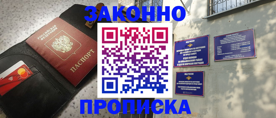 прописка паспорт в Ростовской области