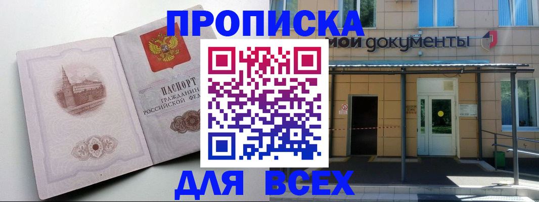 прописка иностранных граждан в Ростовской области