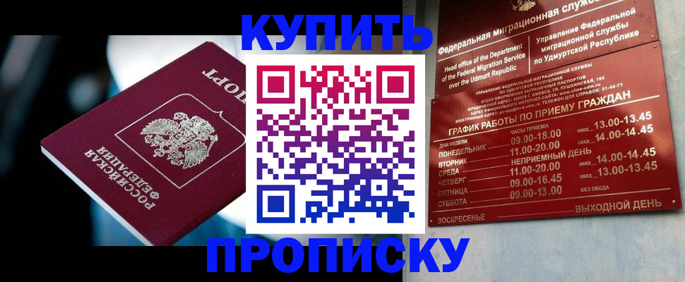 временная регистрация для школы в Ростовской области