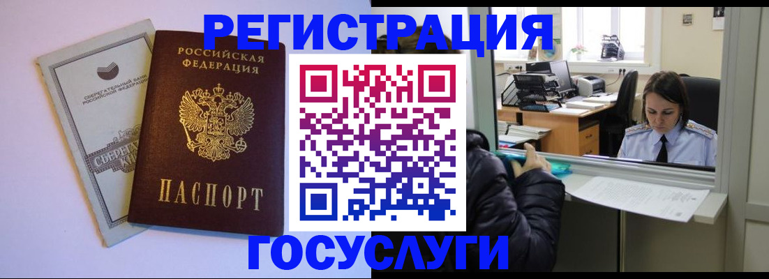 временная регистрация для всех в Ростовской области
