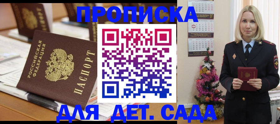 прописка гарантия в Ростовской области