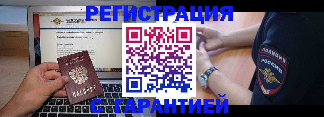 временная регистрация законно в Ростовской области