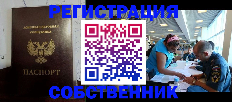 прописка для кредита в Ростовской области