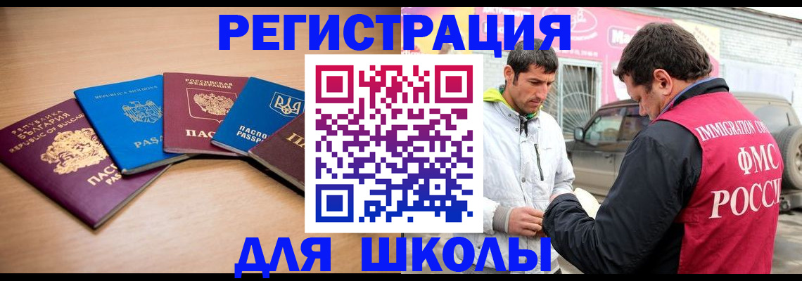 прописка в Ростовской области